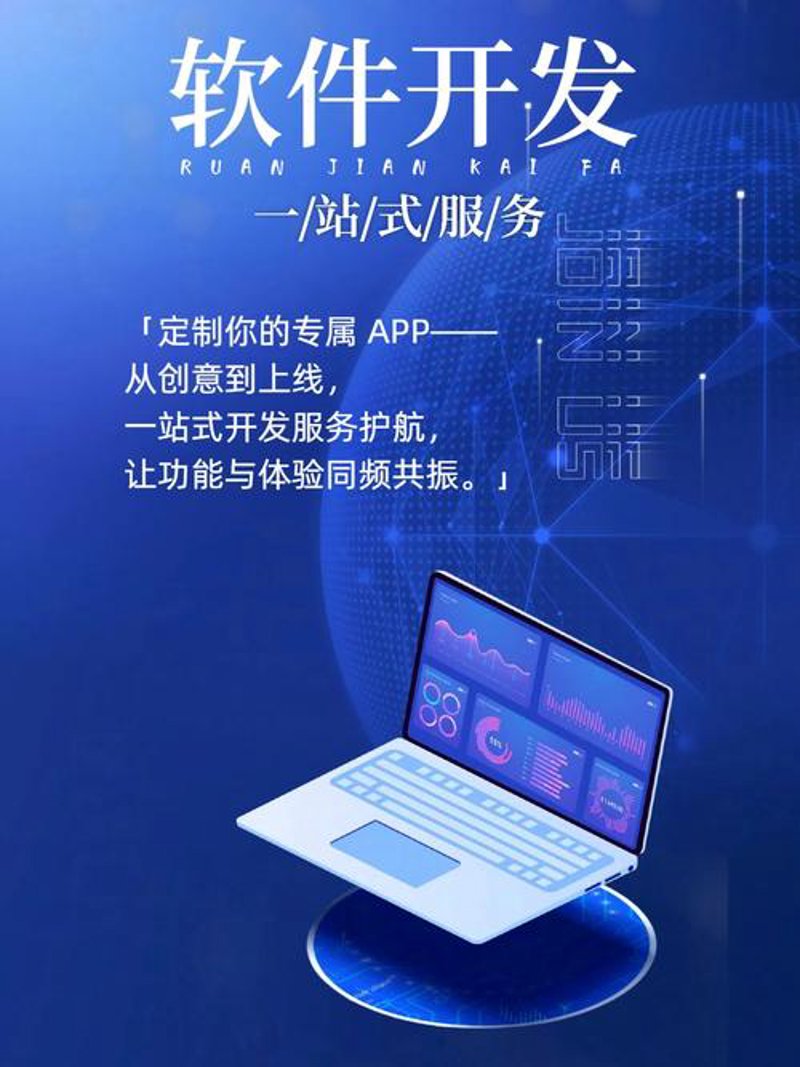 软件定制开发，让企业插上数字化的翅膀